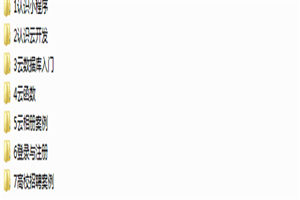 图片[3]-微信小程序云开发实战教程-万源库
