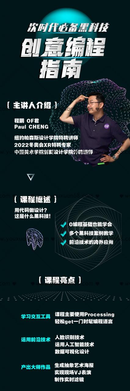 次世代必备黑科技：创意编程指南-万源库