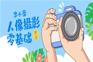 李小蕾日系人像写真PS调色精修-万源库