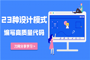 设计之美：教你写高质量代码-万源库