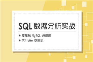 漫画SQL——mysql 必修课-万源库