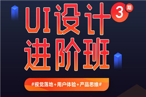 EthankDesign UI设计进阶班3期-万源库