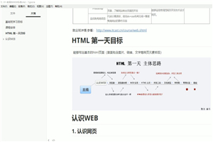 2019年黑马前端全栈就业教程-万源库