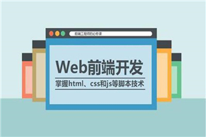 油管上最火的Web前端教程-万源库