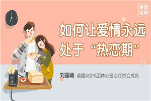 爱情宝典：赢得爱情长跑-万源库