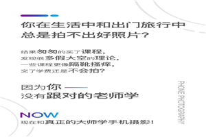 跟全球最牛“摄影师”学摄影！-万源库