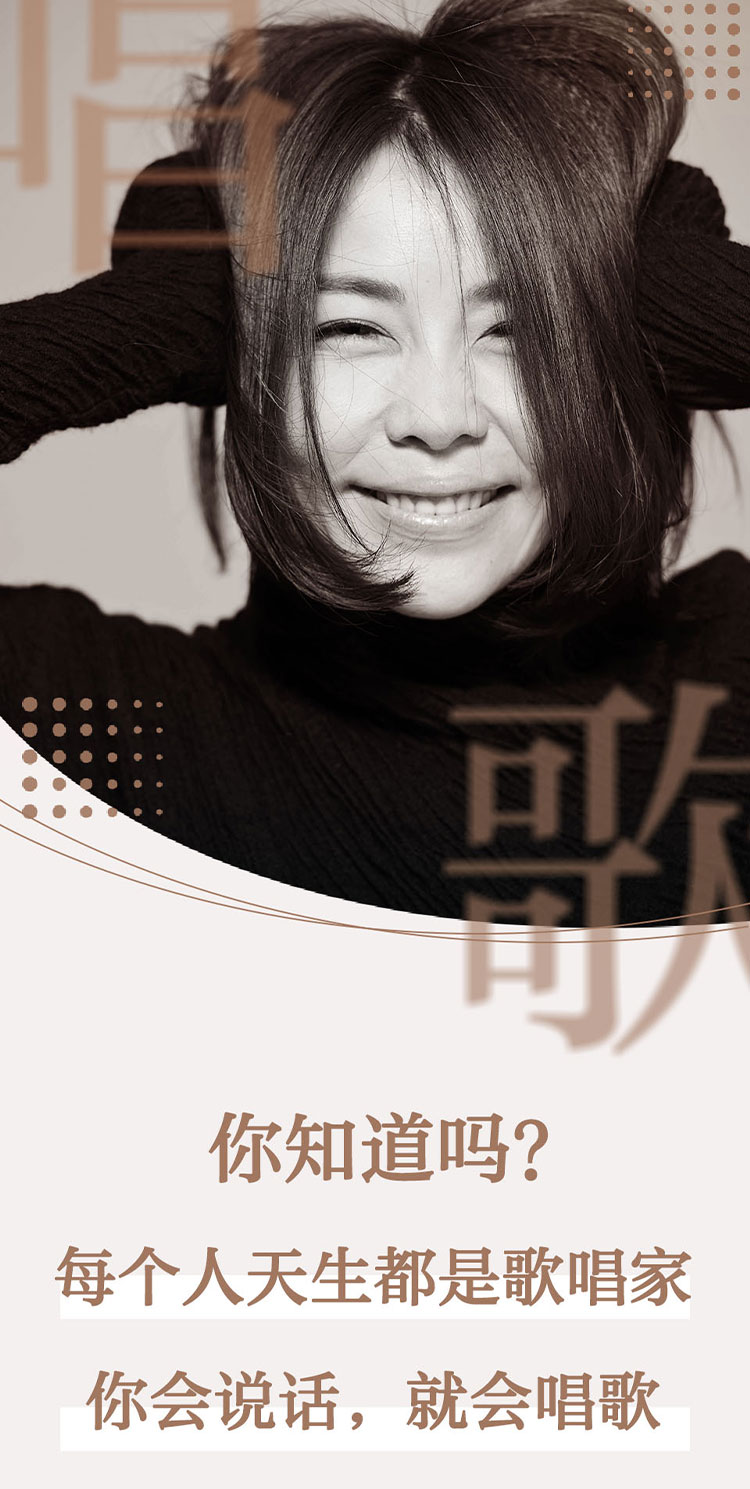 零基础也能学会的唱歌课-万源库