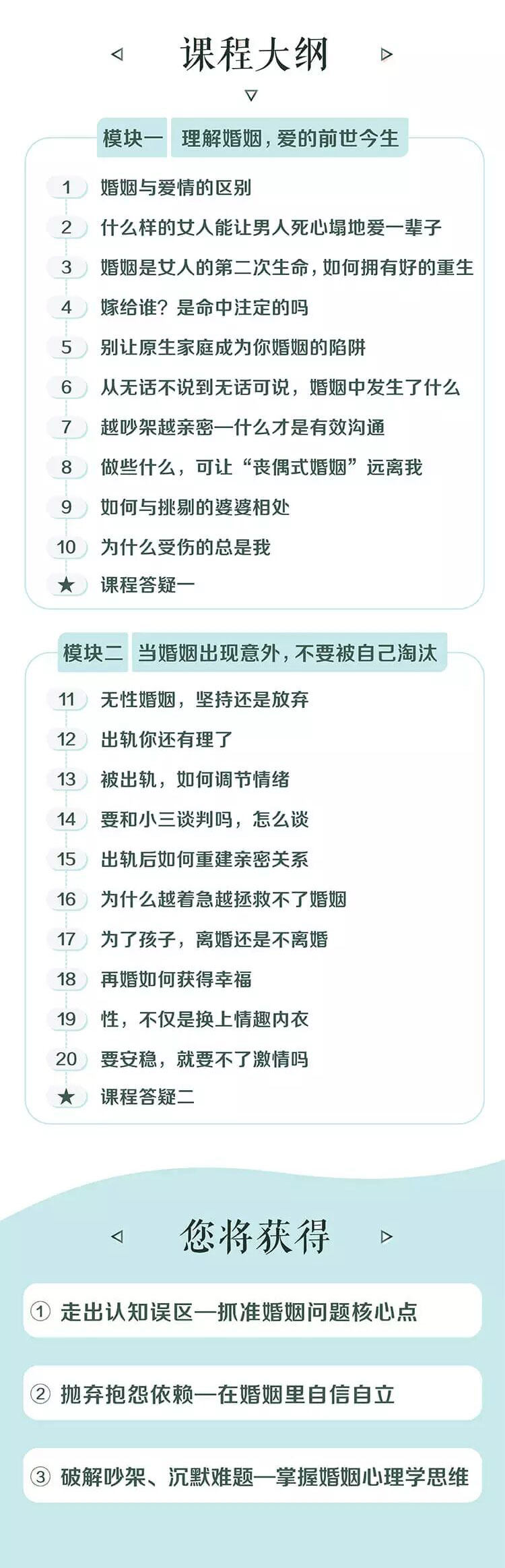 让夫妻更亲密的婚姻必修课-万源库