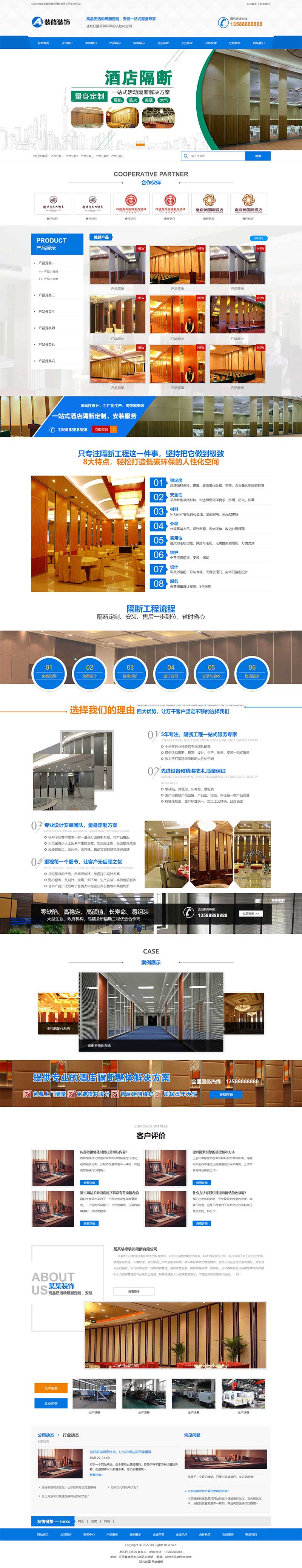 图片[1]-(PC+WAP)活动隔断装修装饰类网站源码 蓝色低碳环保隔断板网站pbootcms模板-万源库