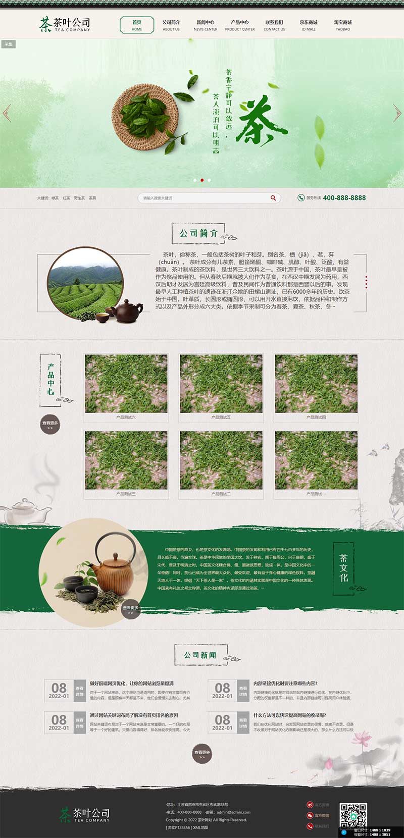 (PC+WAP)古典茶叶茶艺网站源码 茶道茶文化茶叶公司网站pbootcms模板-万源库