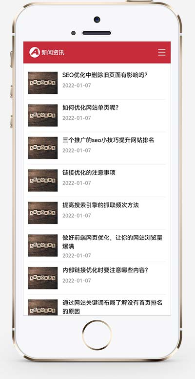 图片[2]-(自适应手机端)红色互联网科技新闻网站源码 响应式文章博客类网站pbootcms模板-万源库
