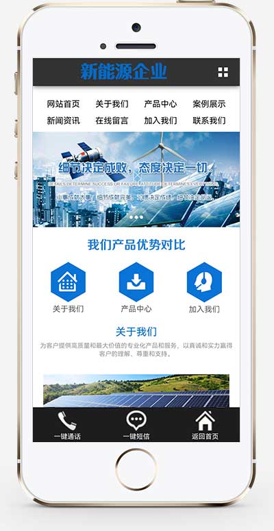 图片[2]-(PC+WAP)蓝色新能源环保网站源码 太阳能光伏系统pbootcms网站模板-万源库