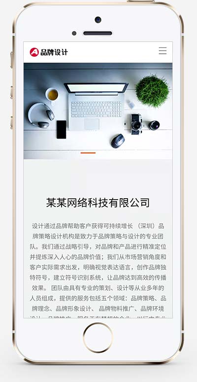 图片[2]-(自适应手机端)品牌策划设计类网站源码 高端设计公司网站pbootcms模板-万源库