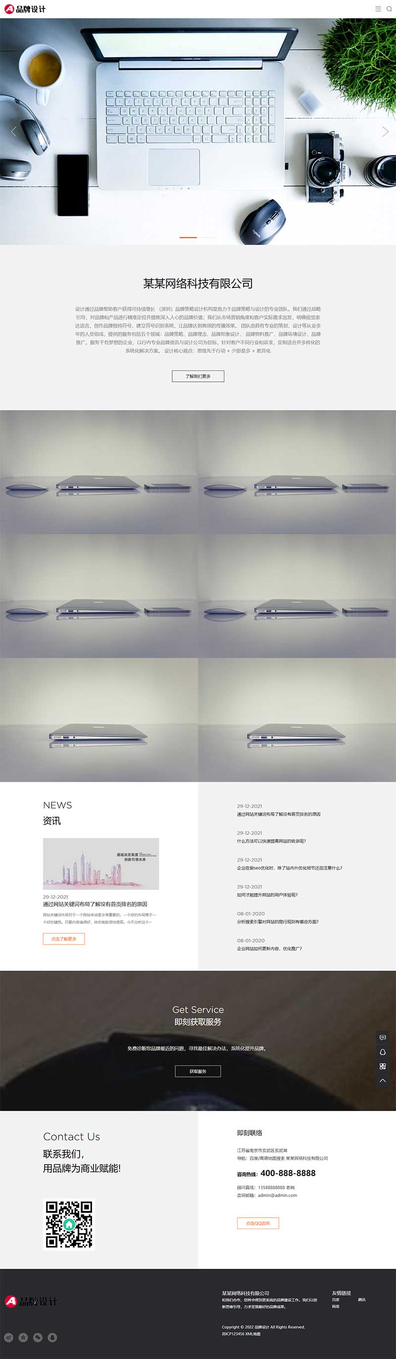 (自适应手机端)品牌策划设计类网站源码 高端设计公司网站pbootcms模板-万源库