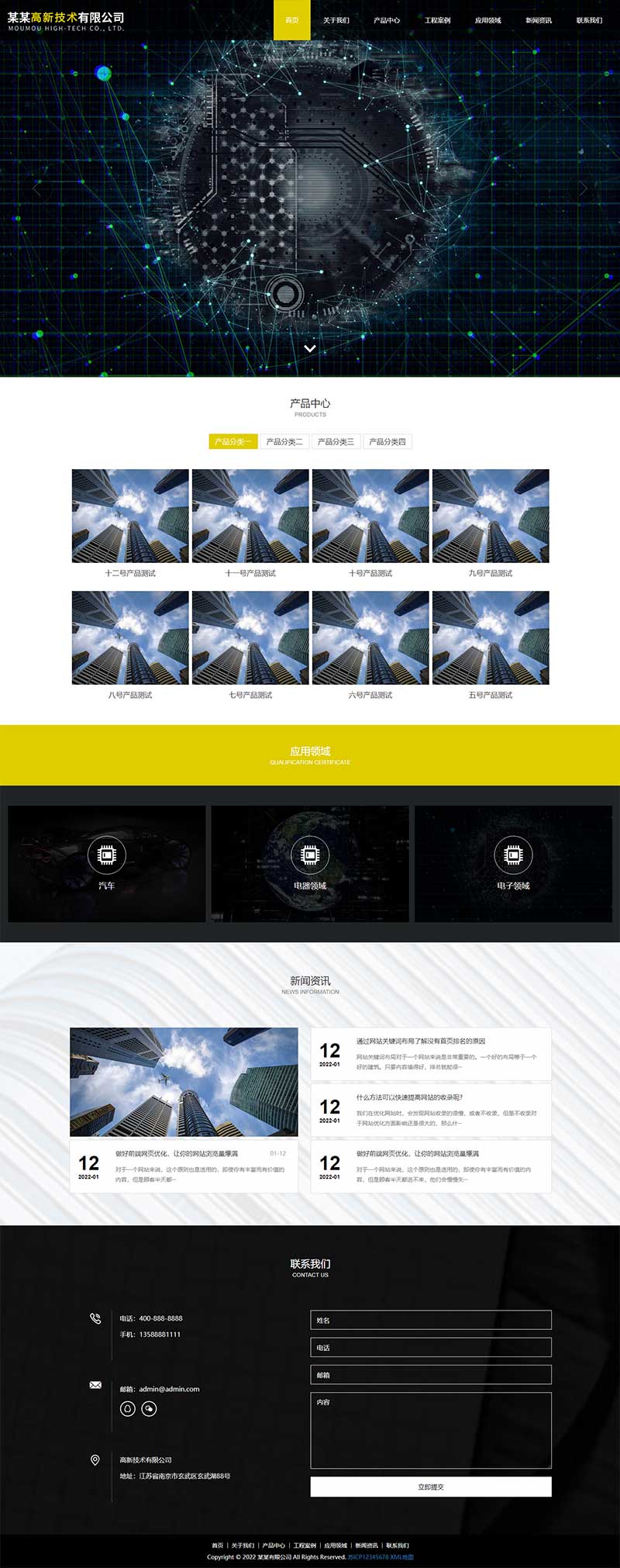 (自适应手机端)响应式高新技术网站源码 HTML5科技能源技术pbootcms网站模板-万源库