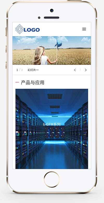图片[2]-(自适应手机端)能源科技产品网站源码 蓄电池能源类网站pbootcms模板-万源库