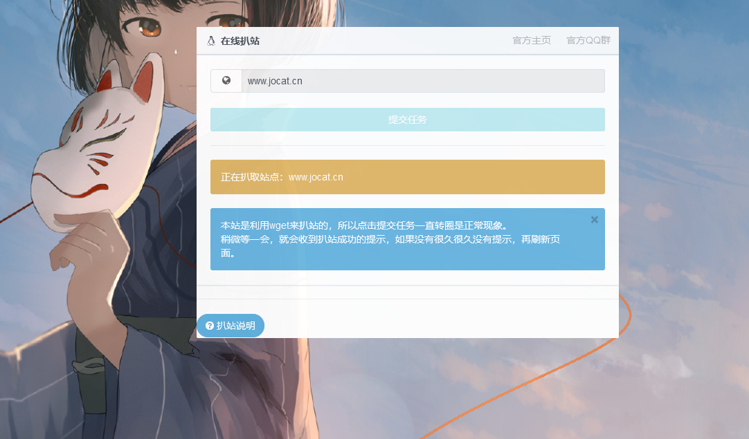 图片[1]-在线扒站复活版源码-万源库