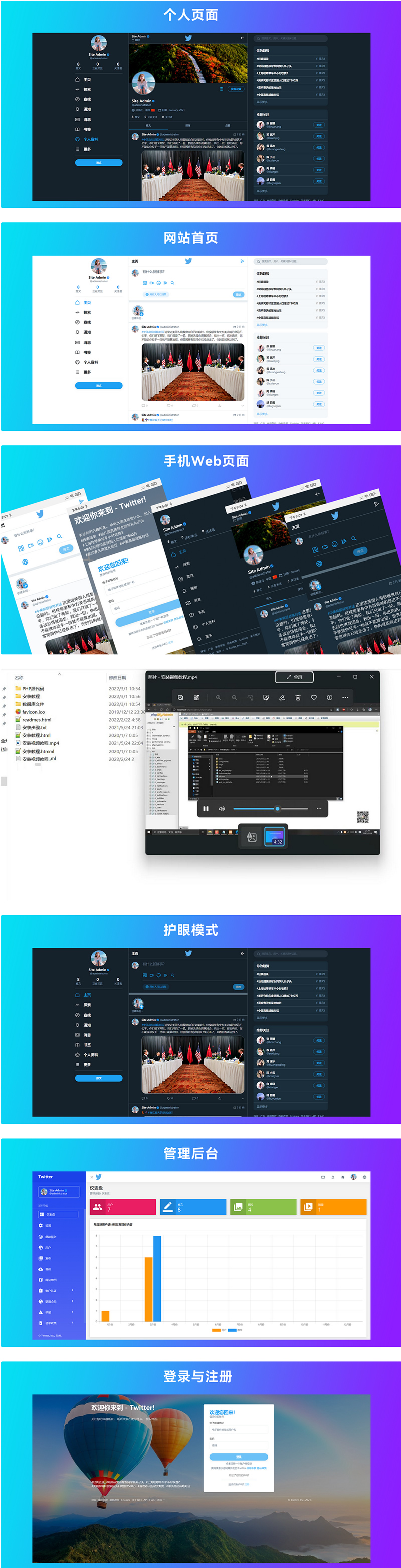 图片[2]-仿Twitter源代码 社交网络源码 基于脉聊二开版本-万源库