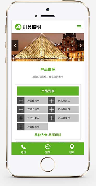 图片[2]-(自适应手机端)pbootcms响应式LED光源电灯网站源码 绿色灯具照明网站模板-万源库