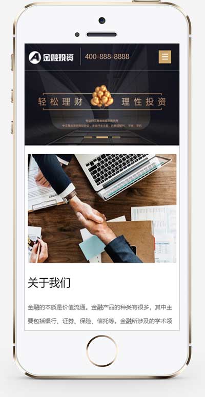 图片[2]-(自适应手机端)响应式金融机构财务管理类网站源码 投资理财类网站pbootcms模板-万源库