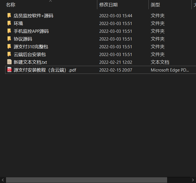 图片[2]-源支付3.1版本全开源版+店员监控软件+手机监控APP源码-万源库