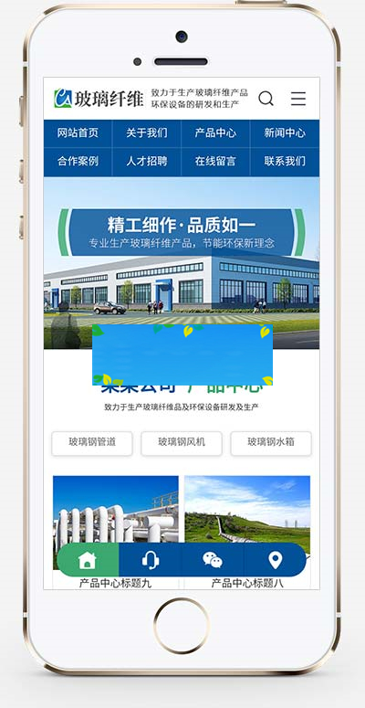 图片[2]-(PC+WAP)营销型环保设备网站源码 蓝色玻璃纤维制品网站pbootcms模板-万源库