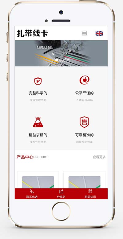 图片[2]-(自适应手机端)中英文双语扎带线卡网站源码 配线器材类网站pbootcms模板-万源库