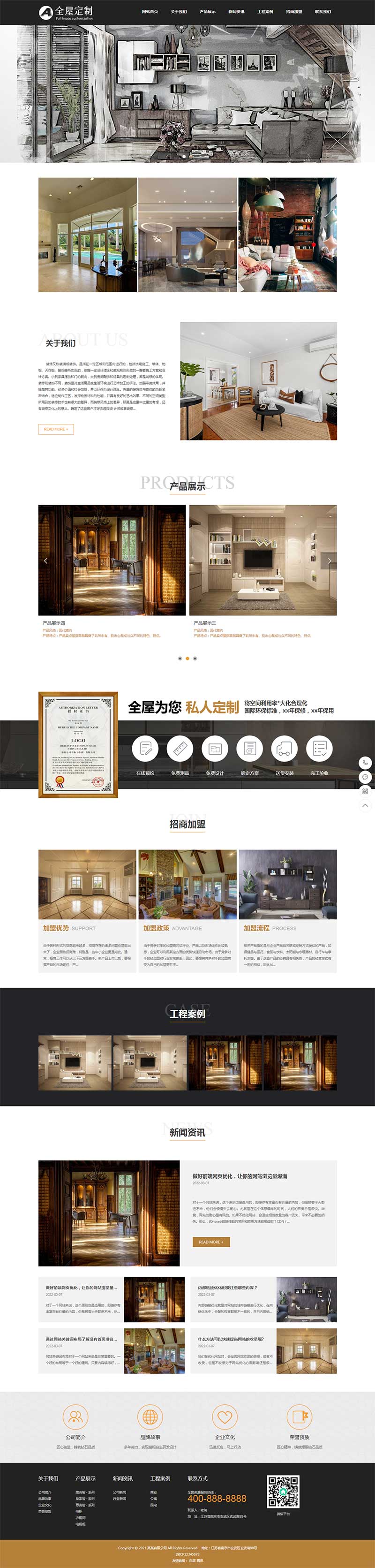 (自适应手机端)响应式家装全屋定制类网站源码 pbootcms装修设计装潢公司网站模板-万源库