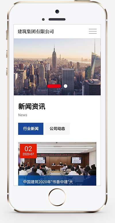 图片[2]-(自适应手机端)HTML5响应式建筑集团网站源码 建筑工程公司网站pbootcms模板-万源库