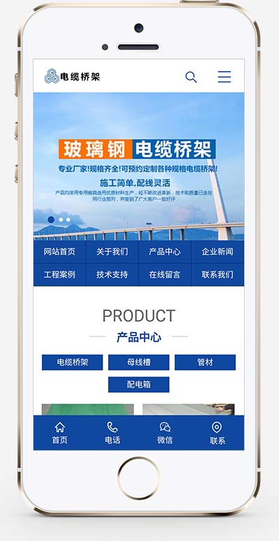图片[2]-(PC+WAP)蓝色电缆钢结构五金机械网站源码 电缆桥架类网站PbootCMS模板-万源库
