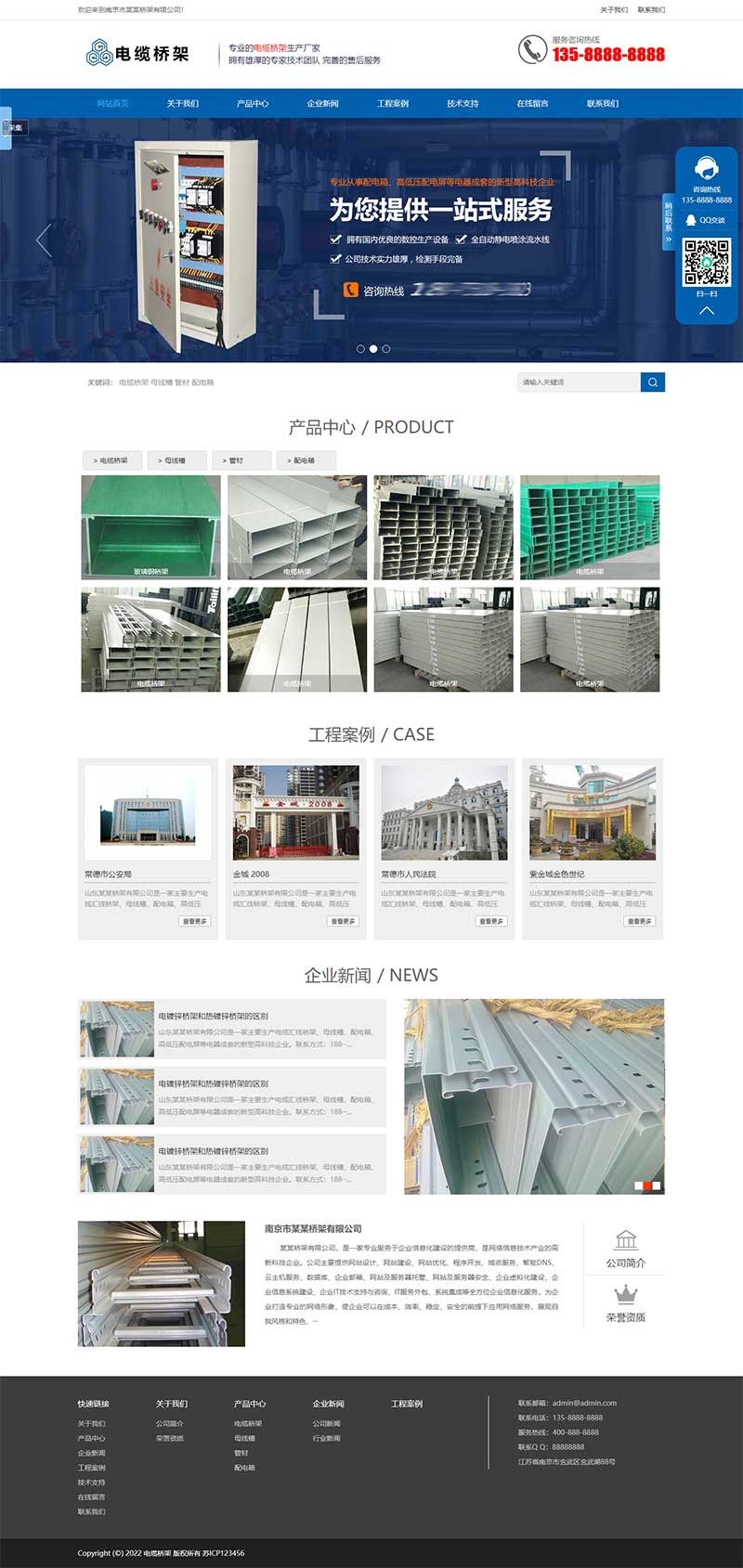 (PC+WAP)蓝色电缆钢结构五金机械网站源码 电缆桥架类网站PbootCMS模板-万源库