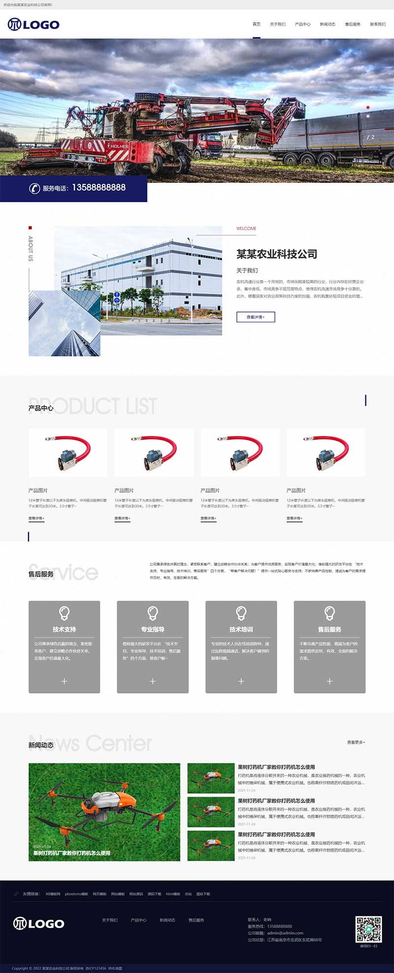 (自适应移动端)大气宽屏农耕设备网站源码 农业机械设备类网站pbootcms模板-万源库