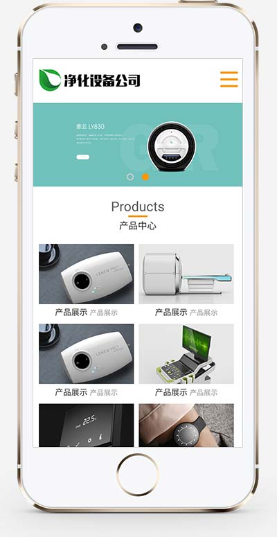 图片[2]-(自适应移动端)宽屏大气的智能电子设备网站源码 净水器设备网站pbootcms模板-万源库