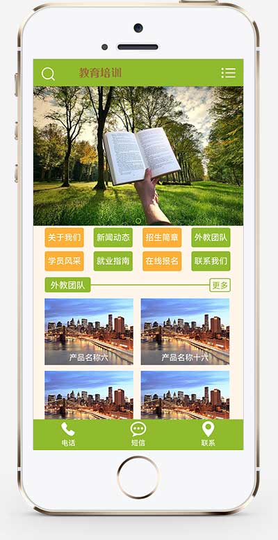 图片[2]-(PC+WAP)绿色小学学校网站源码 pbootcms中小学教育培训机构网站模板-万源库