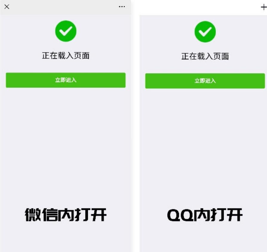 最新PHP微信/QQ域名防封直连系统源码-万源库