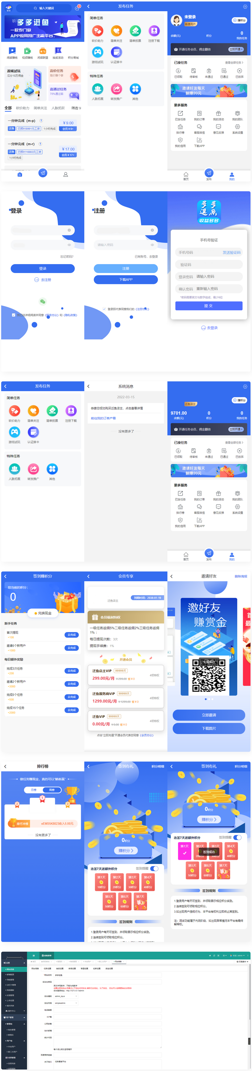 图片[1]-亲测源码多多进鱼带VUE源码任务悬赏源码活动营销三级分销返佣积分商城版-万源库