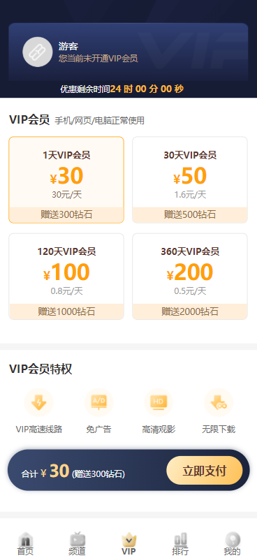 图片[3]-苹果cms付费视频模板源码-万源库