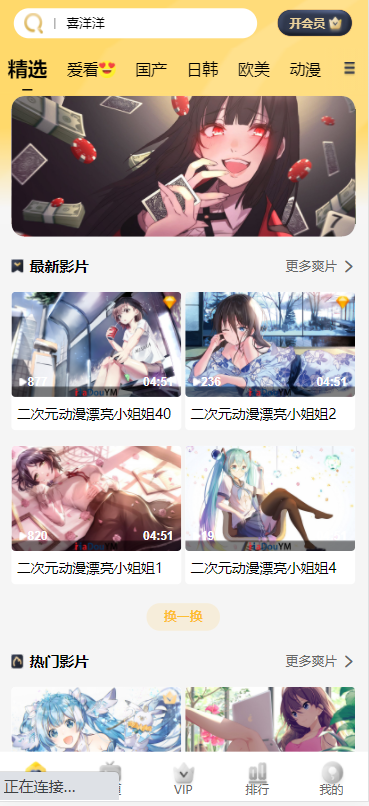 苹果cms付费视频模板源码-万源库