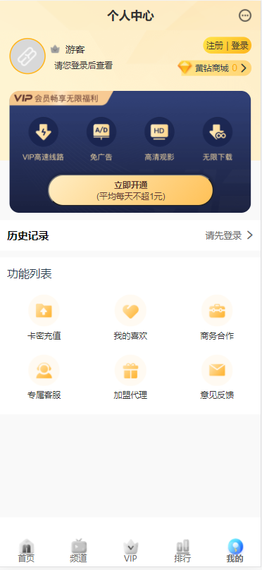 图片[2]-苹果cms付费视频模板源码-万源库