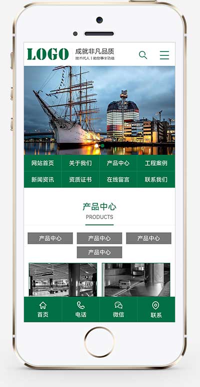 图片[4]-(PC+WAP)传送带输送带网站源码 pbootcms绿色升降机网站模板-万源库