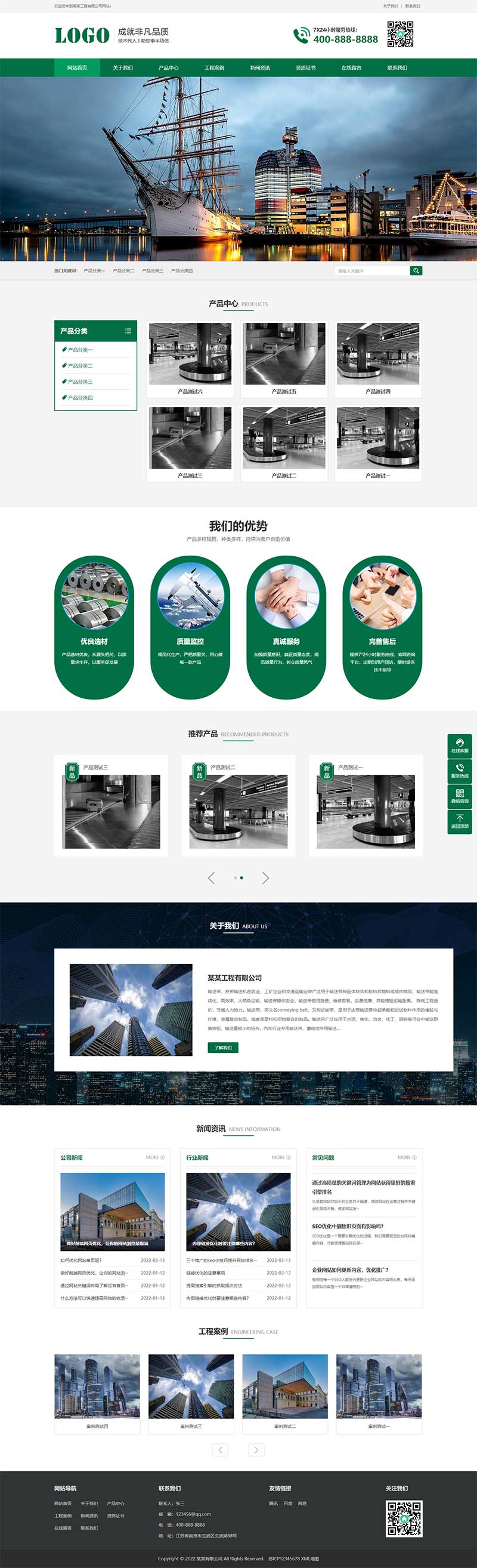 图片[1]-(PC+WAP)传送带输送带网站源码 pbootcms绿色升降机网站模板-万源库