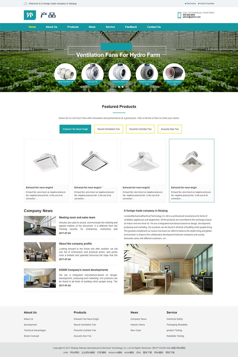 图片[1]-(自适应手机端)HTML5 LED灯具外贸通用网站源码 响应式英文外贸企业产品展示pbootcms网站模板-万源库