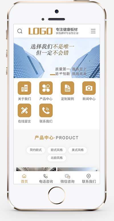 图片[2]-(PC+WAP)浅黄色营销型家装网站源码 家居装饰建材网站pbootcms模板-万源库
