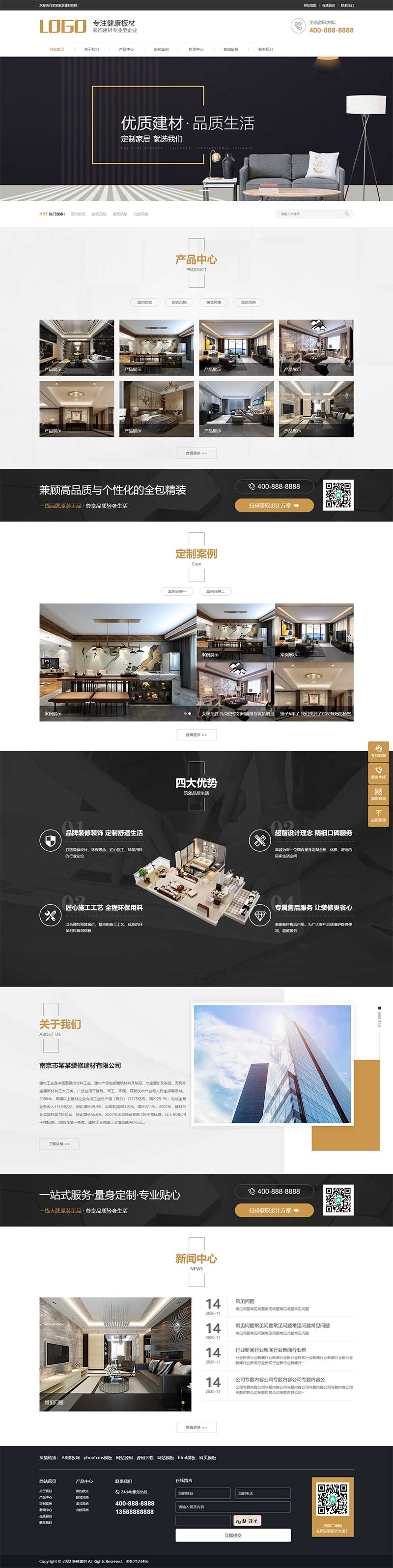 图片[1]-(PC+WAP)浅黄色营销型家装网站源码 家居装饰建材网站pbootcms模板-万源库