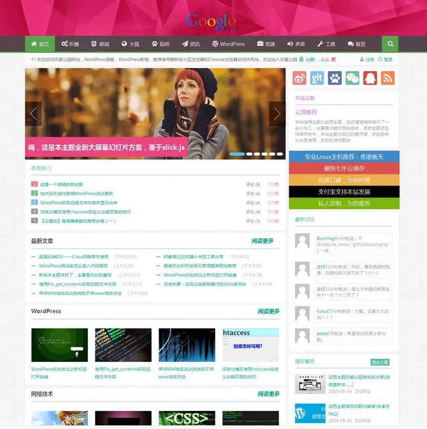 图片[1]-WordPress响应式Git主题响应式CMS主题模板-万源库