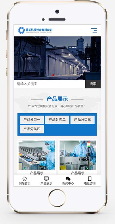图片[2]-(自适应手机端)HTML5响应式蓝色营销型机械设备网站源码 磁电设备网站pbootcms模板-万源库