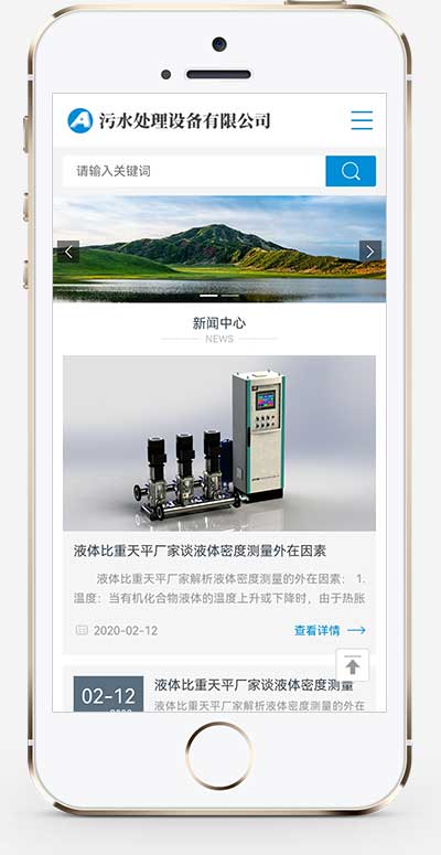 图片[2]-(自适应手机端)HTML5响应式真空泵设备网站源码 环保污水处理设备pbootcms网站模板-万源库