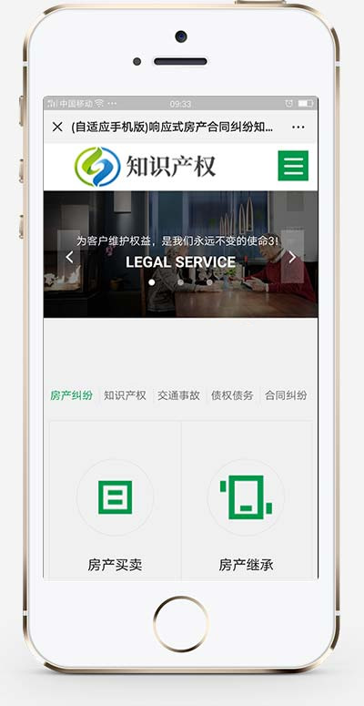 图片[2]-(自适应手机端)响应式企业管理类网站源码 房产合同知识产权网站pbootcms模板-万源库