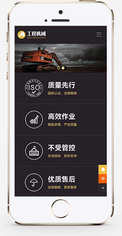 图片[2]-(自适应手机端)黄色响应式HTML5挖掘机网站源码 工程机械设备pbootcms网站模板-万源库