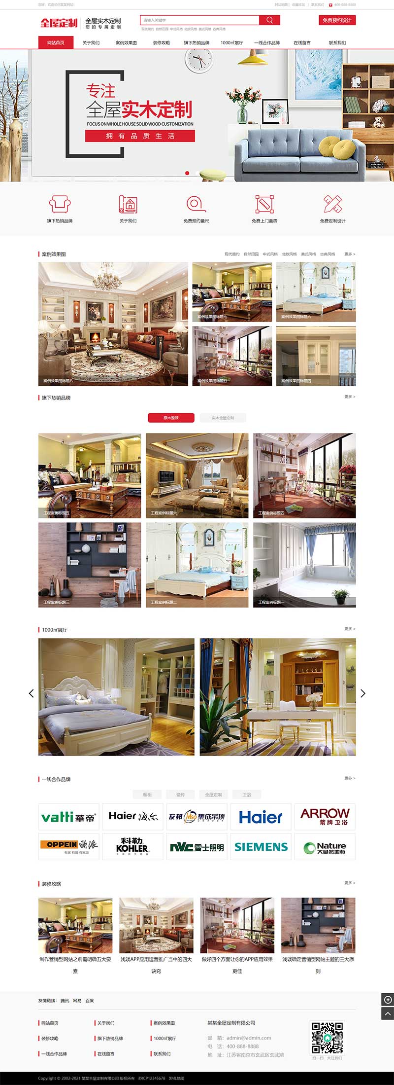 图片[1]-(PC+WAP)红色家装设计定制网站源码 智能家居家具建材pbootcms网站模板-万源库